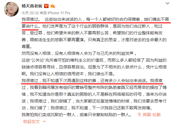 杨天真发462字评价高以翔之死，遭网友骂到秒删，热评第一是“滚”