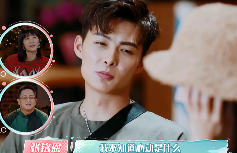 张铭恩情商有多低？自曝跟徐璐在一起，不是因为心动，而是适合