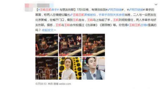 王凯、王鸥领证结婚?好友晒出两人的合照,看上去十分的甜蜜