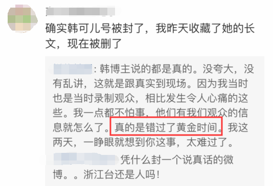 高以翔女友更新签名,观众再次还原经过,心痛之余更多的是无奈!