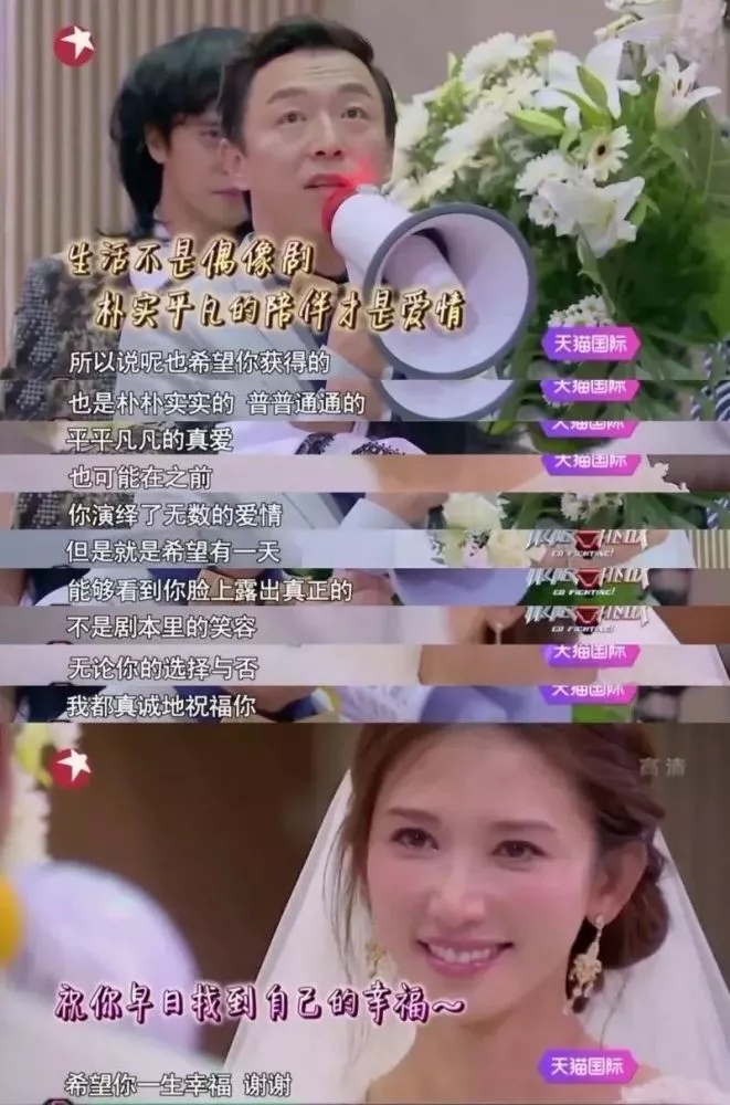 林志玲结婚,治愈了我被双宋离婚伤了的心