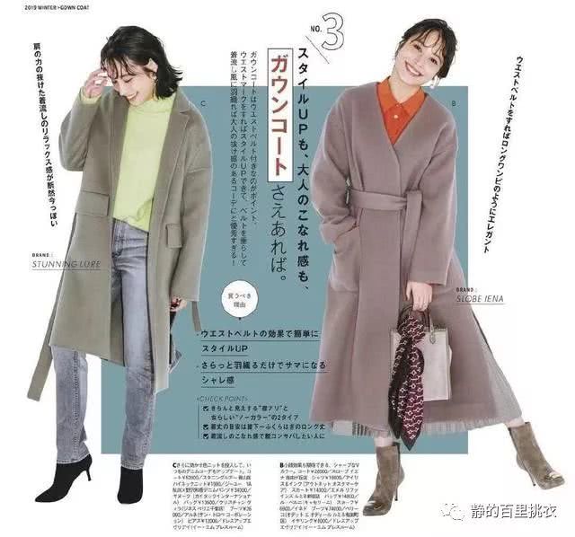 大衣也能穿出甜美范，冬天穿搭怎能少