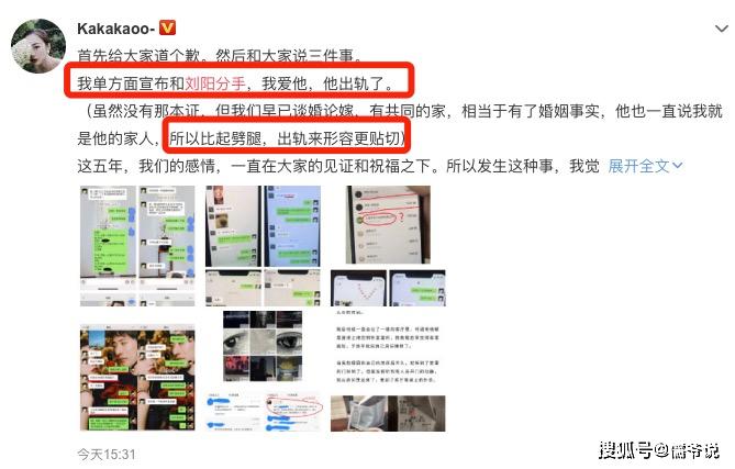 模范网红情侣分手，疑似男方出轨女方好友，被女方曝光出轨证据