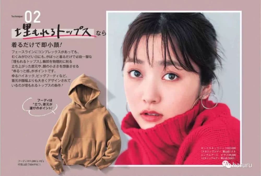 不靠妆容如何显脸小?这里有13个搭配技巧