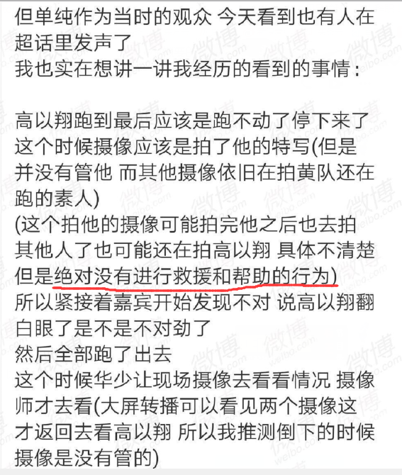 高以翔女友更新签名,观众再次还原经过,心痛之余更多的是无奈!