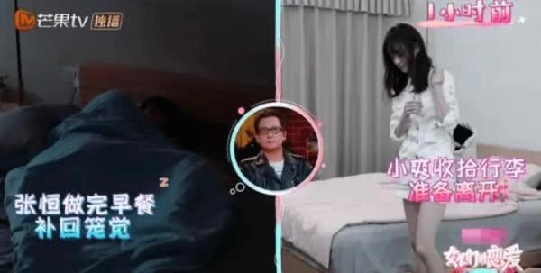 郑爽在节目中写分手信,拖走行李箱关机失联