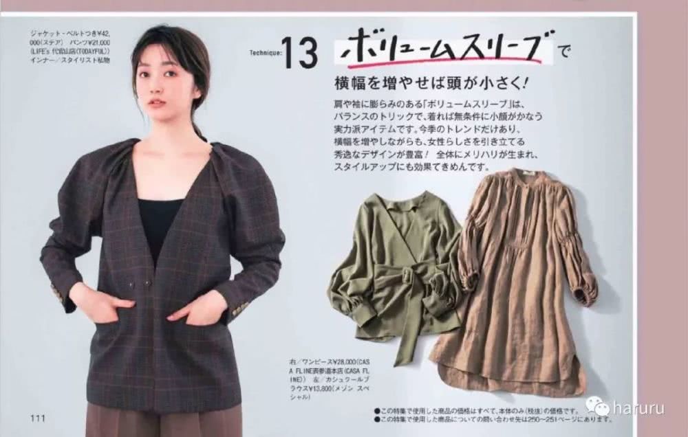 不靠妆容如何显脸小?这里有13个搭配技巧