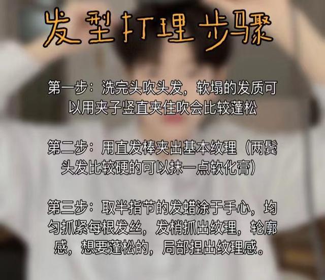 王一博教解析男生刘海发型,“可咸可甜”的男生发型这样剪更有型