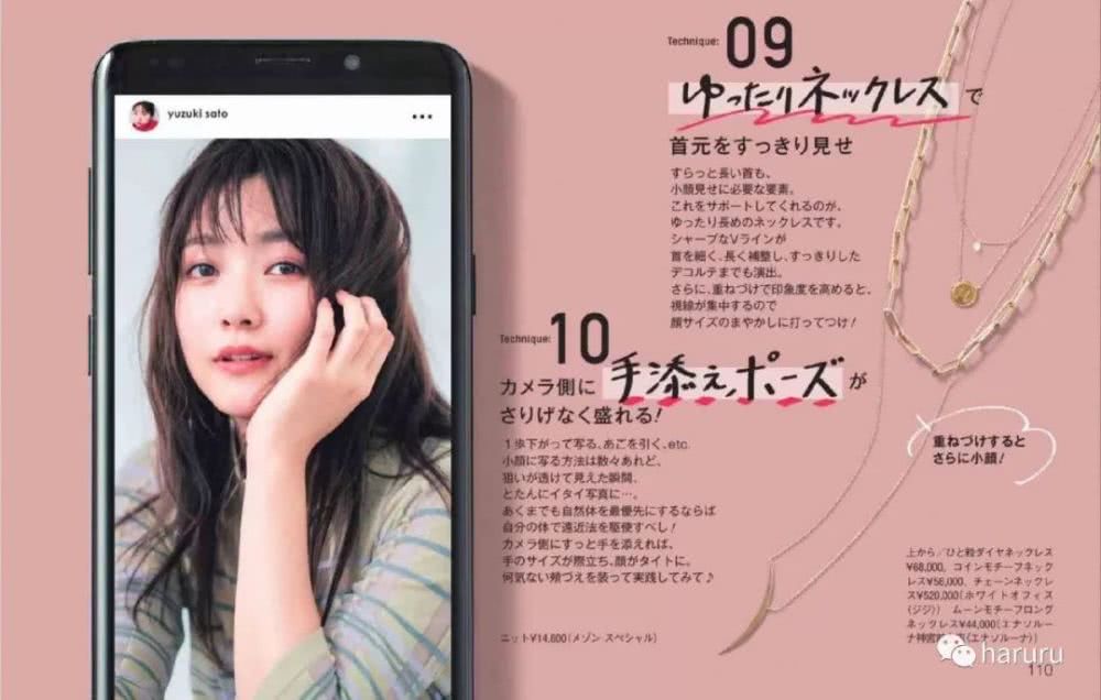 不靠妆容如何显脸小?这里有13个搭配技巧