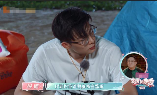 徐璐：你父母知道咱们在一起后说啥了？听完张铭恩回答，徐璐懵了