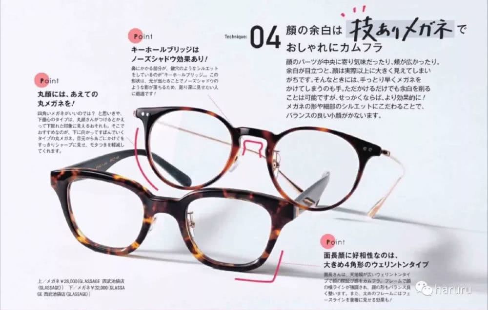 不靠妆容如何显脸小?这里有13个搭配技巧