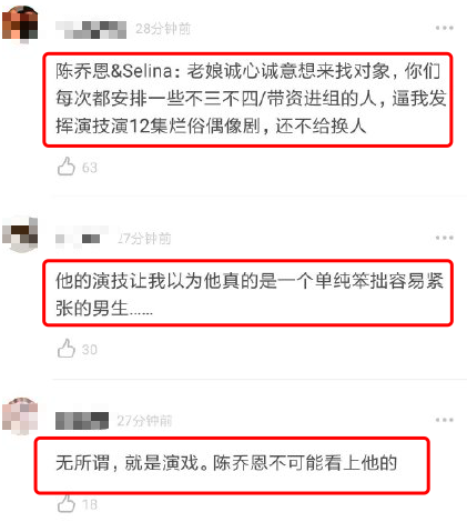 陈乔恩恋情要翻车？艾伦社交平台被扒，频繁点赞美女照片还赌博？