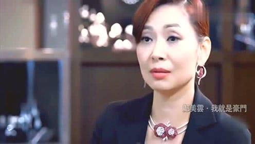 传奇女富豪邝美云：14岁打工养家，拒做赌王五太，靠自己成为豪门