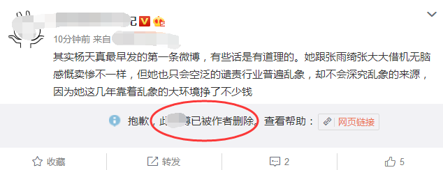 杨天真发462字评价高以翔之死，遭网友骂到秒删，热评第一是“滚”