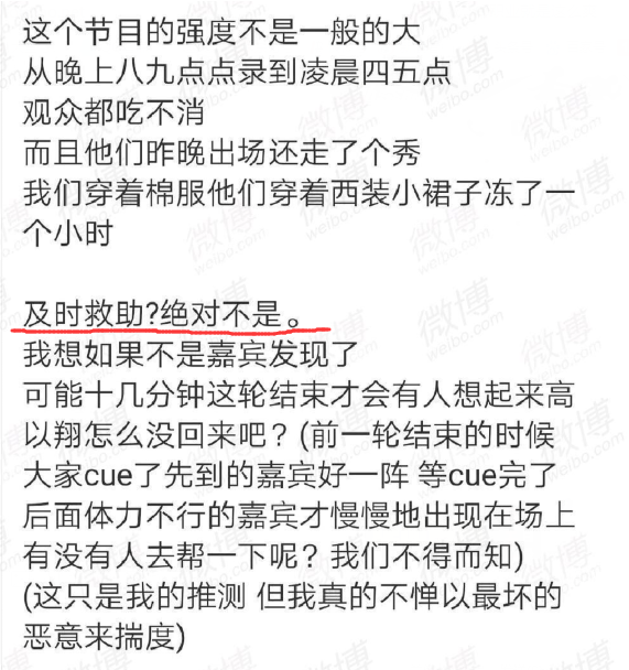 高以翔女友更新签名,观众再次还原经过,心痛之余更多的是无奈!