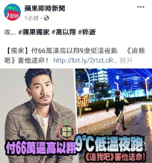 高以翔《追我吧》薪酬才15万,不及一个过气女演员的五分之一!