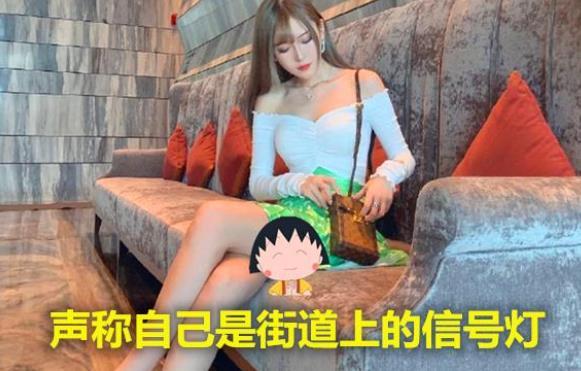 LPL解说腐团儿罕见美照，声称自己是街道上最亮的信号灯