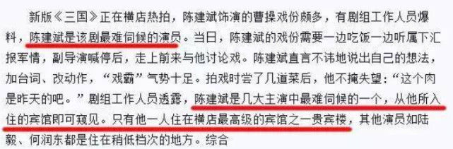 陈建斌被彪形大汉指脸“训话”表情淡定,曾被曝是戏霸爱耍大牌