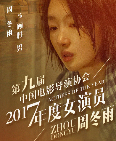 周冬雨力压范冰冰获影后，Baby遇尴尬，相差3岁这差距真大