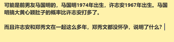 黄心颖消失198天后首次发文!怕出轨许志安影响新剧收视,要脸吗?