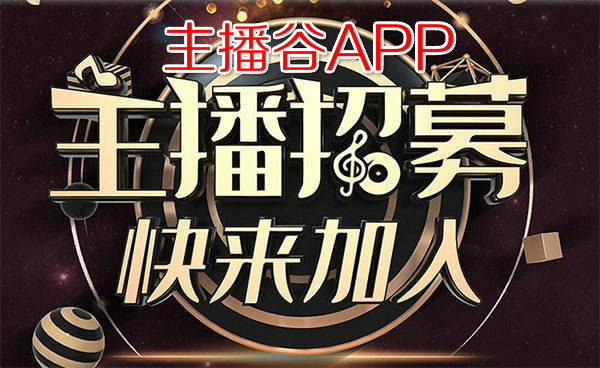 普及普通主播一个月收入有多少，实力主播做直播怎么赚钱