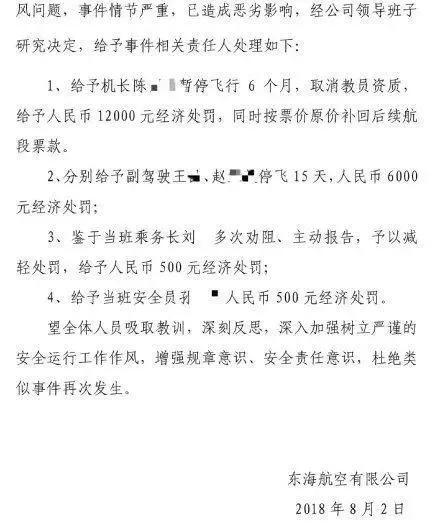 女网红进客机驾驶舱晒合影，人美心恶，拿全机人生命当儿戏！