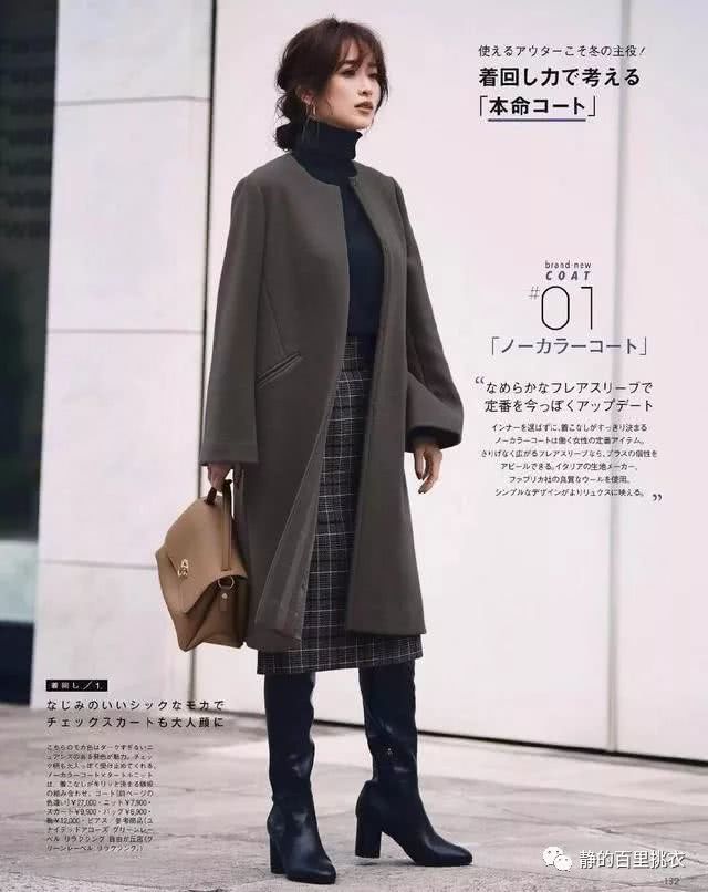 大衣也能穿出甜美范，冬天穿搭怎能少