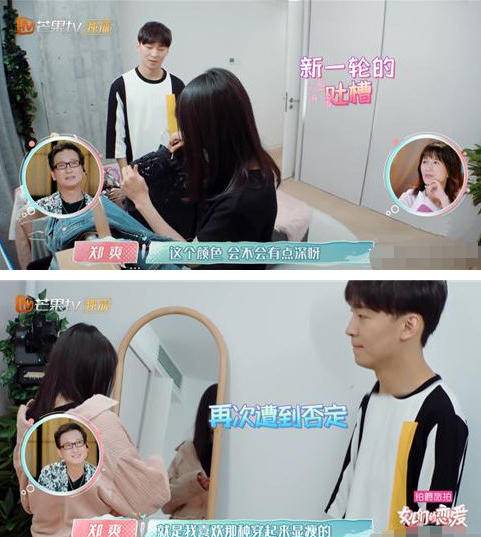 看了《亲爱的客栈》,终于知道当年张翰郑爽为什么会分手了!