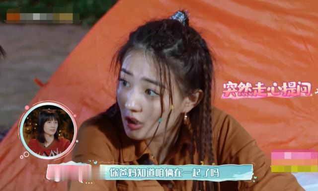 徐璐：你父母知道咱们在一起后说啥了？听完张铭恩回答，徐璐懵了