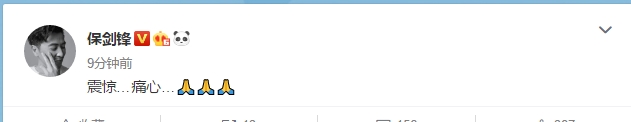 高以翔突然离世，赵又廷严屹宽等众星发文悼念，于正的悼文值得看