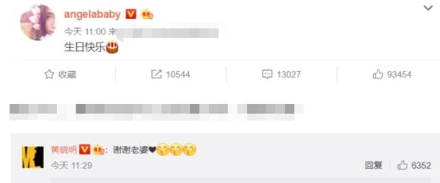 攻破传闻？杨颖为黄晓明庆生，看到这四字后，网友：继续假装！
