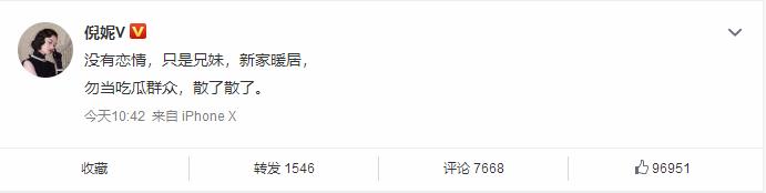 倪妮陈坤回应恋情,娱乐圈最佳男闺蜜上线,他还吃过肖战的醋?