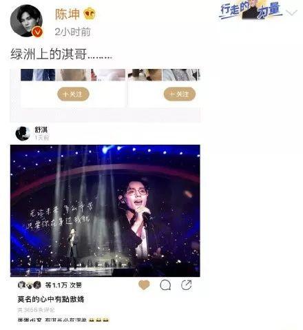 倪妮陈坤回应恋情,娱乐圈最佳男闺蜜上线,他还吃过肖战的醋?