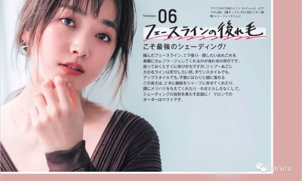 不靠妆容如何显脸小?这里有13个搭配技巧