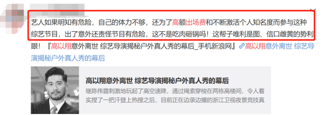 高以翔《追我吧》薪酬才15万,不及一个过气女演员的五分之一!