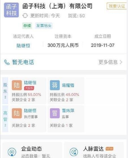 郑爽被男友设局骗感情又骗钱? 网传张恒已注册新公司