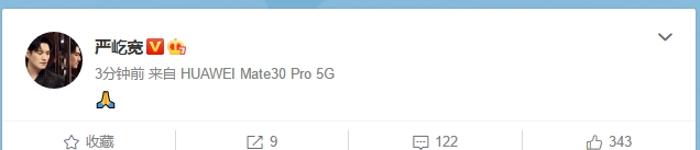 高以翔突然离世，赵又廷严屹宽等众星发文悼念，于正的悼文值得看