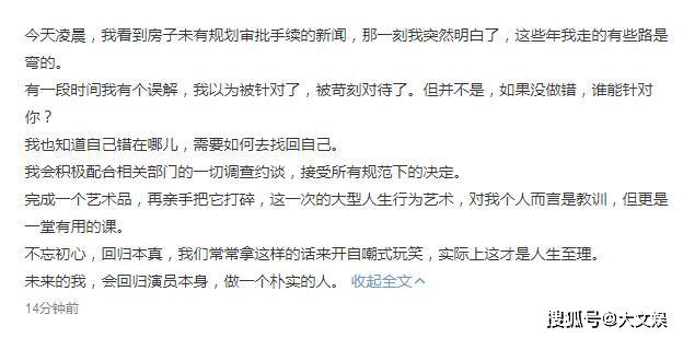 江一燕官宣道歉:会回归演员本身,做一个朴实的人