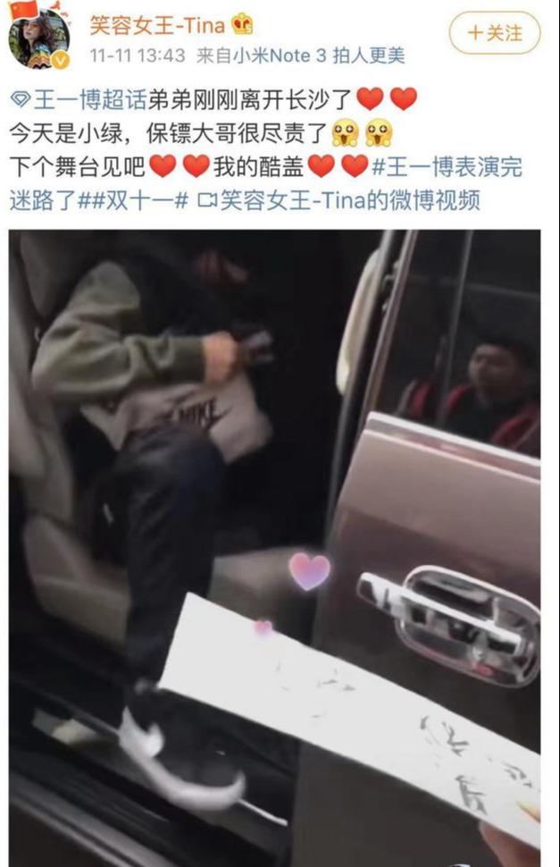 肖战王一博被传双十一晚会后约饭?到底还要不要“解绑”了