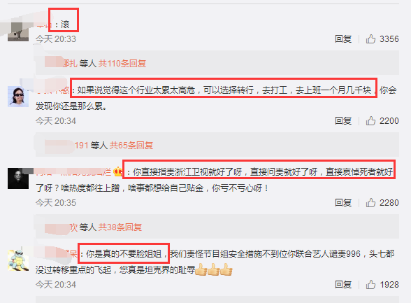 杨天真发462字评价高以翔之死，遭网友骂到秒删，热评第一是“滚”