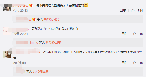 杨天真发462字评价高以翔之死，遭网友骂到秒删，热评第一是“滚”