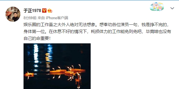 高以翔突然离世，赵又廷严屹宽等众星发文悼念，于正的悼文值得看