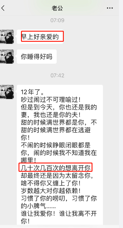 郭晓东曝几百次想离开程莉莎,程莉莎直接发文开怼,场面太虐了!