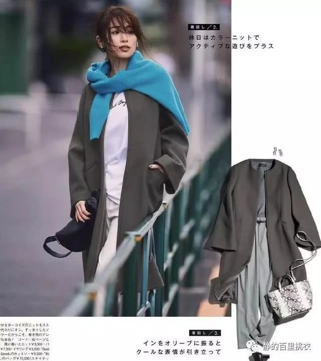 大衣也能穿出甜美范，冬天穿搭怎能少