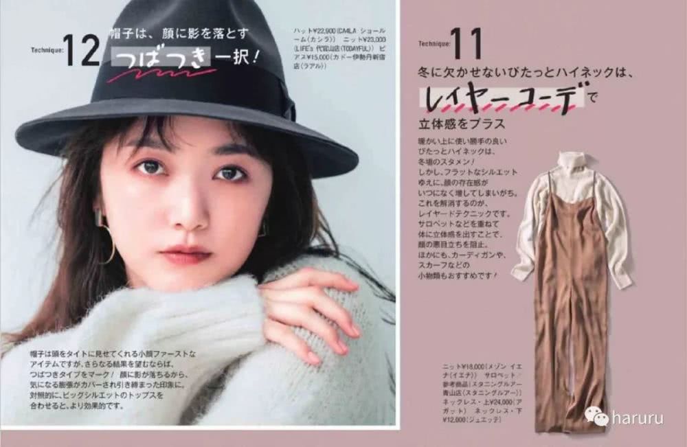 不靠妆容如何显脸小?这里有13个搭配技巧