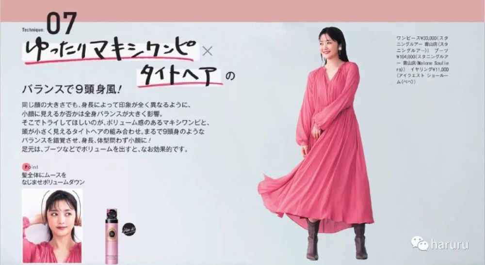 不靠妆容如何显脸小?这里有13个搭配技巧