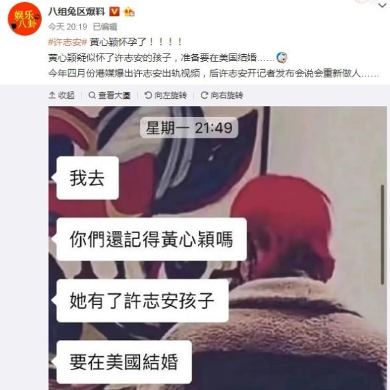 黄心颖消失198天后首次发文!怕出轨许志安影响新剧收视,要脸吗?