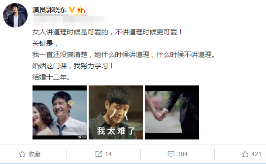 郭晓东曝几百次想离开程莉莎,程莉莎直接发文开怼,场面太虐了!