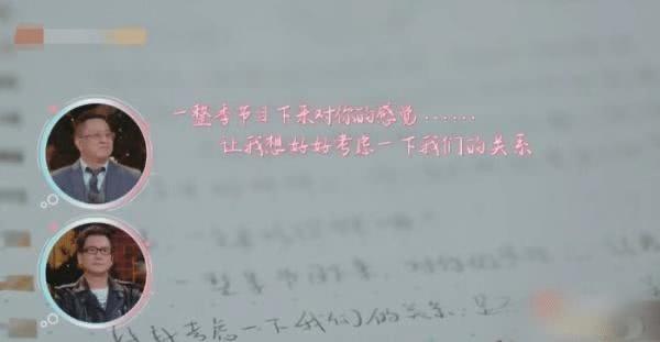 郑爽在节目中写分手信,拖走行李箱关机失联