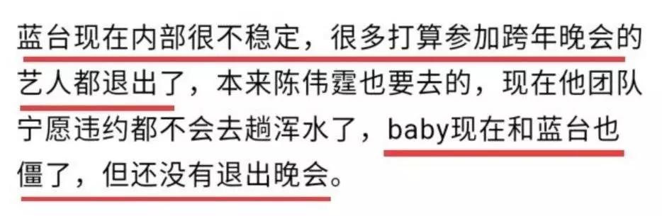 曝明星忙退出浙江跨年晚会，杨颖僵持，各卫视拟邀嘉宾名单疑流出！